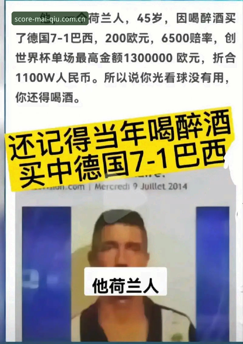 7个买球网用户指南：从注册到赔率分析的实战技巧