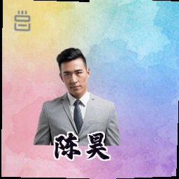 陈昊