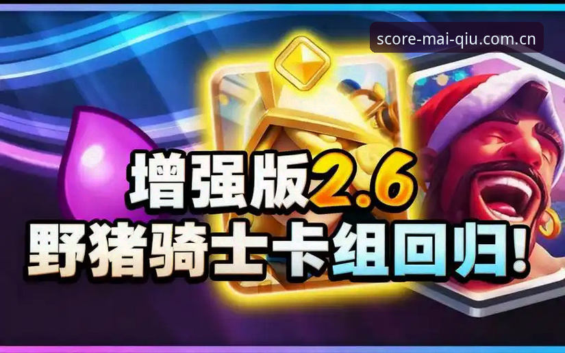 揭秘：皇家社会后防新猎物，27岁自由身中卫成卡尔塔卡尔替代者背后的转会博弈
