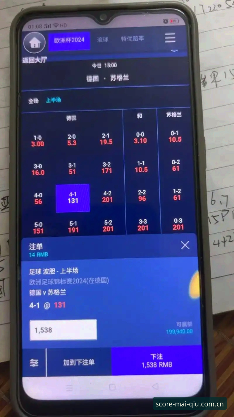 为什么买球网便捷入口能成为体育数据爱好者的首选？从赔率分析到手机版下载的全攻略